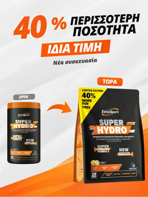 Alternative view of Superhydro Lemon 700gr - Ηλεκτρολύτης για άμεση ενυδάτωση, αυξημένη αντοχή και ενέργεια